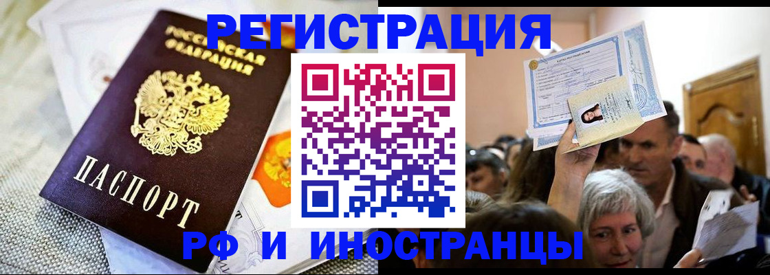 временная регистрация поиск в Очёре